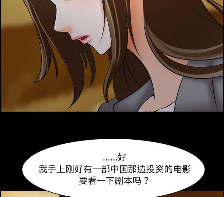 黄雀游戏漫画,第10章：复仇2图