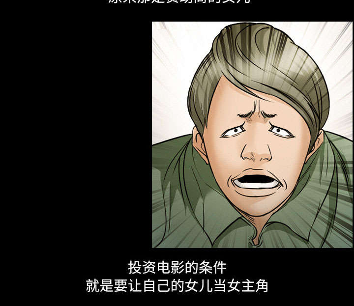 黄雀游戏漫画,第19章：由来1图