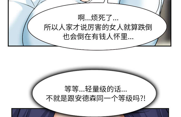 黄雀游戏漫画,第37章：到达韩国1图