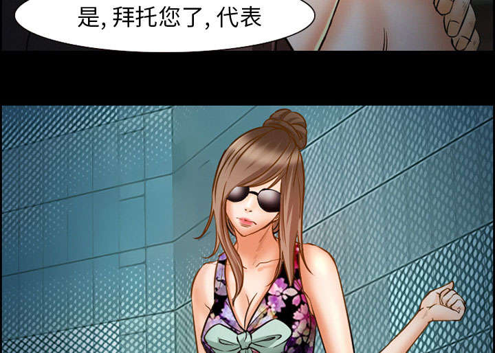 黄雀游戏漫画,第20章：计划1图