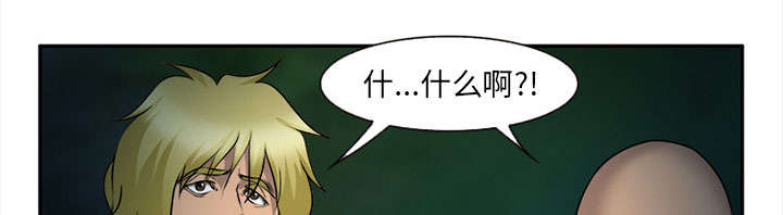 黄雀游戏漫画,第30章：出现5图