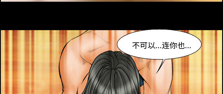 黄雀游戏漫画,第16章：潦倒5图