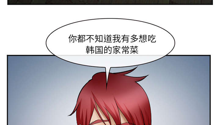 黄雀游戏漫画,第41章：犯规啊1图