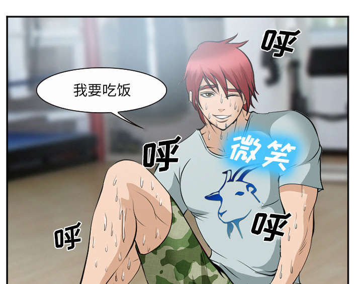 黄雀游戏漫画,第43章：多吃点1图