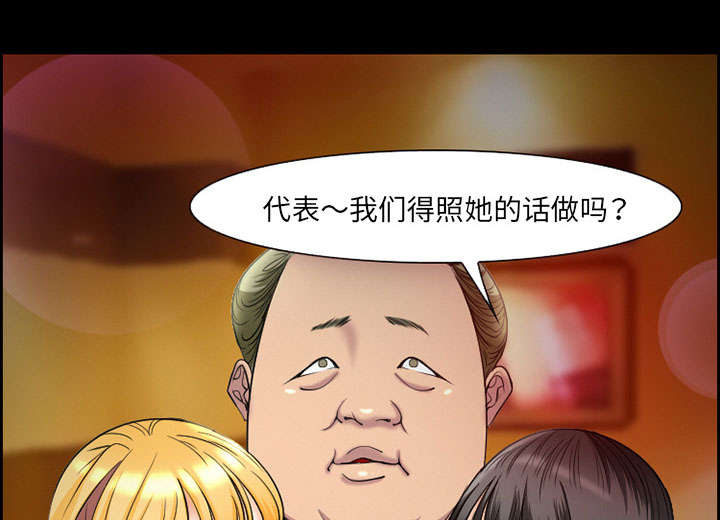 黄雀在后游戏漫画,第9章：谈话1图