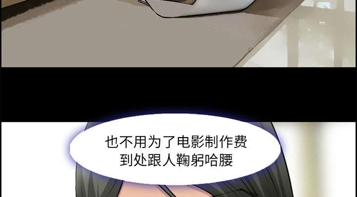 黄雀游戏漫画,第8章：背叛3图