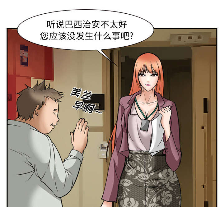 黄雀游戏漫画,第36章：女人战争3图