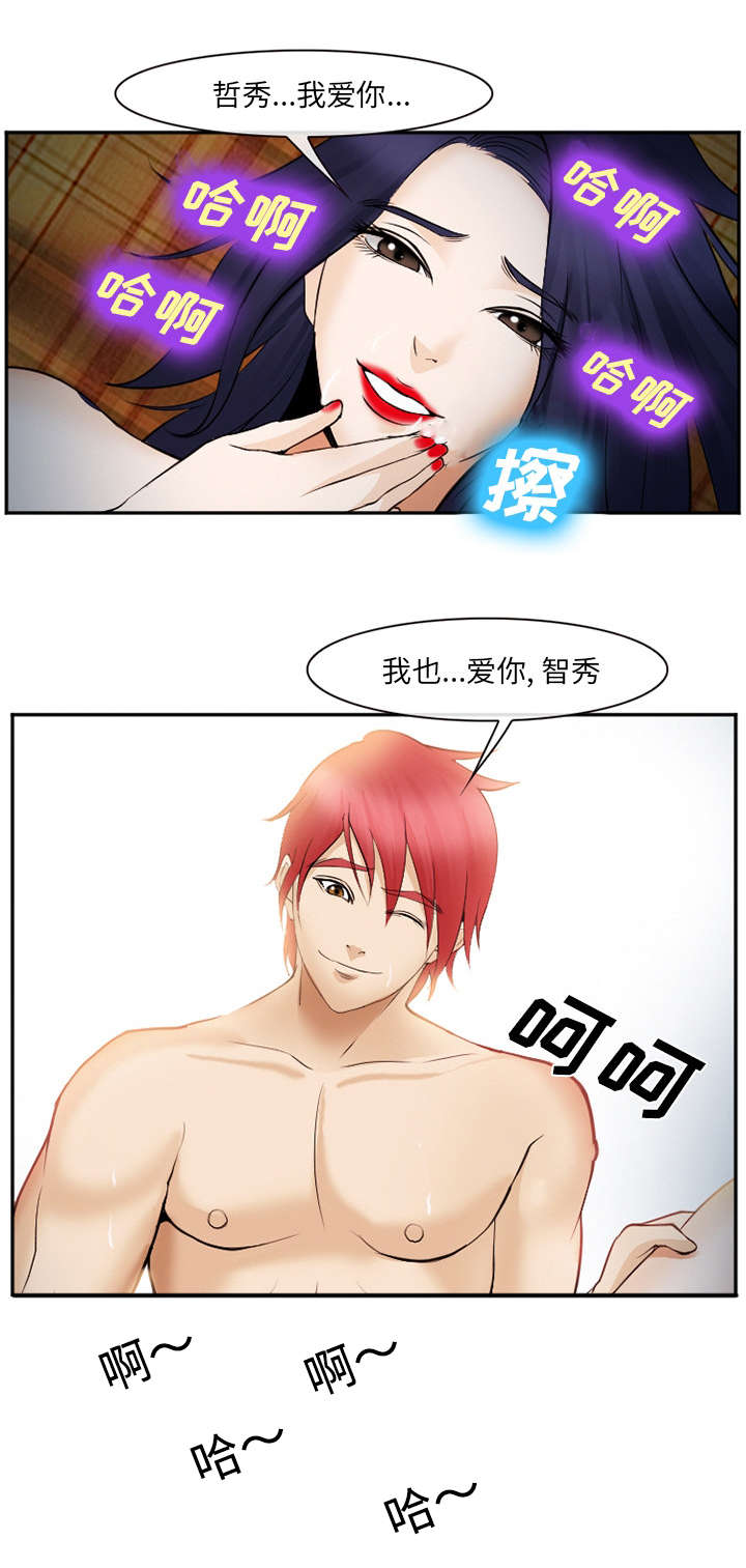 黄雀游戏漫画,第50章：片甲不留4图