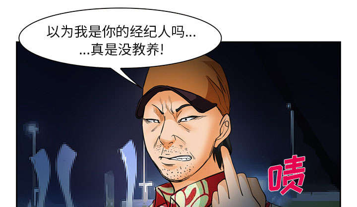 黄雀在后游戏漫画,第24章：行程5图