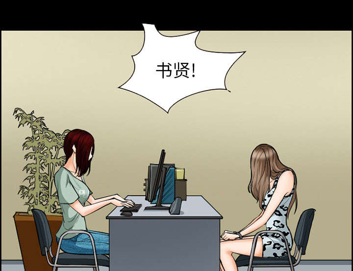 黄雀游戏武器漫画,第17章：被捕2图