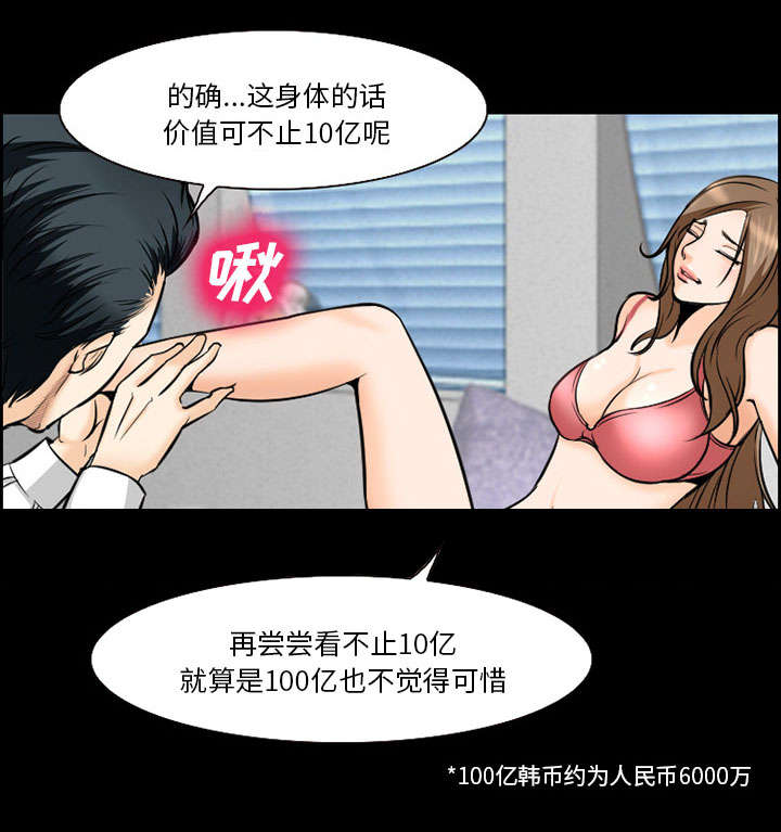 黄雀在后游戏漫画,第11章：拍摄1图