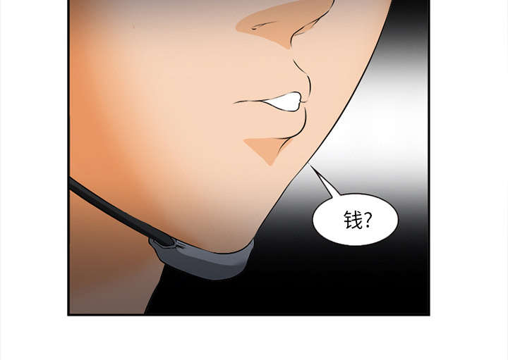 黄雀游戏漫画,第32章：报酬2图