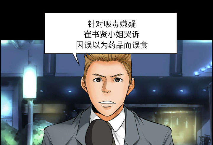 黄雀游戏漫画,第18章：办法2图