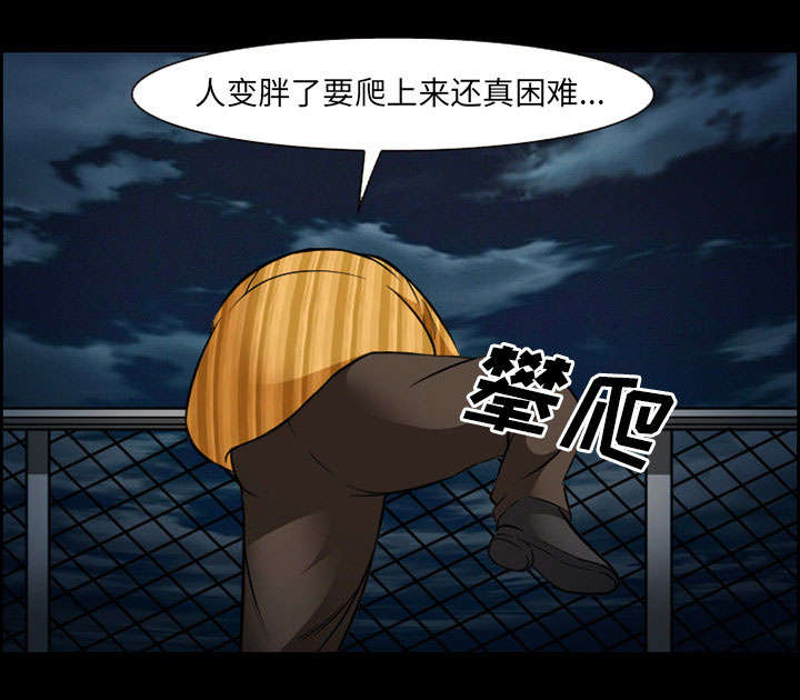 黄雀游戏漫画,第21章：宽容1图