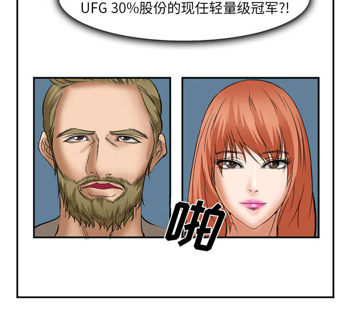 黄雀游戏漫画,第37章：到达韩国1图