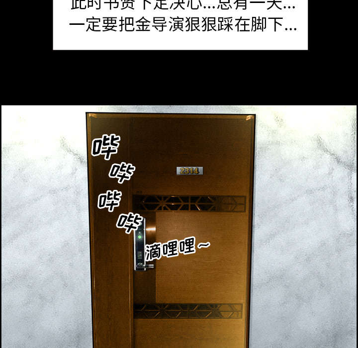 黄雀在后游戏漫画,第9章：谈话2图