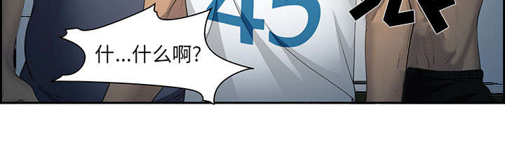 黄雀游戏漫画,第25章：拦路5图