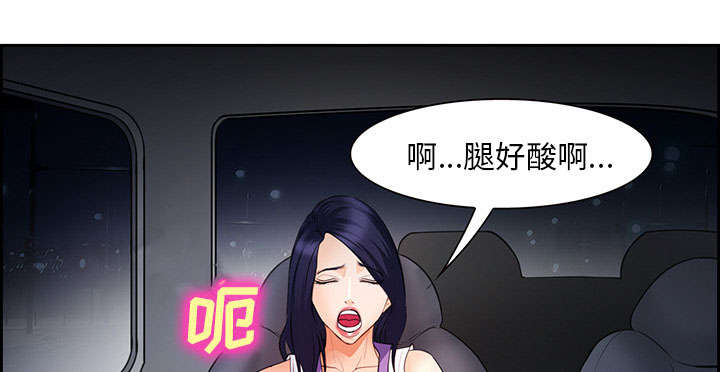 黄雀在后游戏漫画,第24章：行程5图