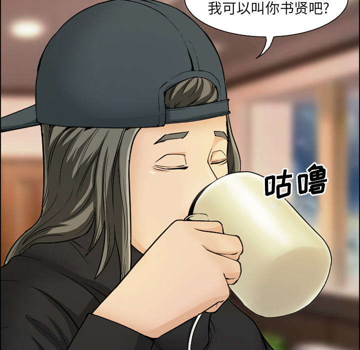 黄雀游戏漫画,第2章：签约5图