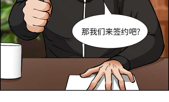 黄雀游戏漫画,第2章：签约4图