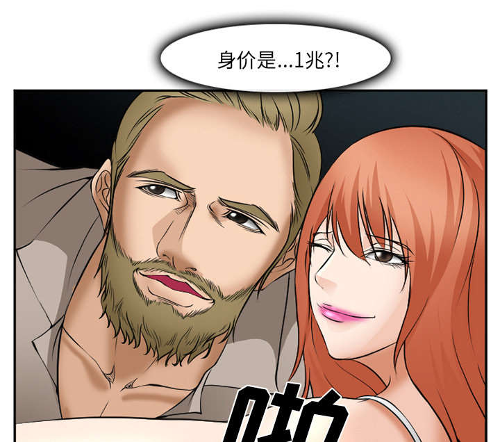 黄雀游戏漫画,第37章：到达韩国2图