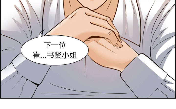 黄雀游戏漫画,第1章：面试1图