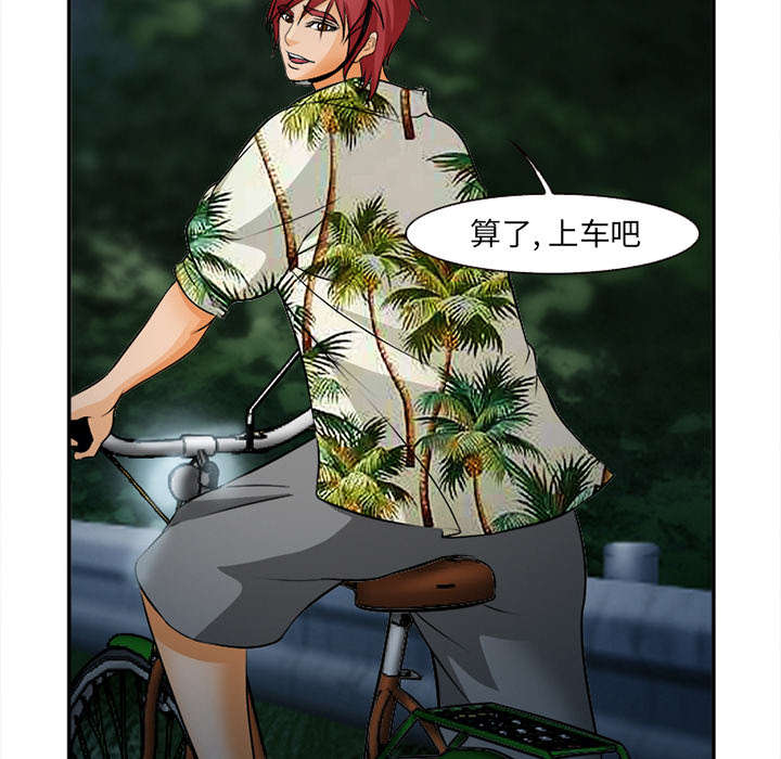 黄雀游戏武器漫画,第31章：救人4图