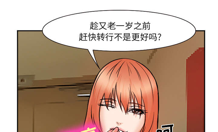 黄雀游戏漫画,第36章：女人战争1图