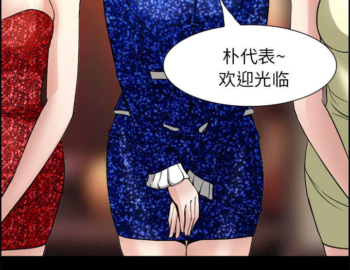 黄雀游戏漫画,第4章：应酬4图