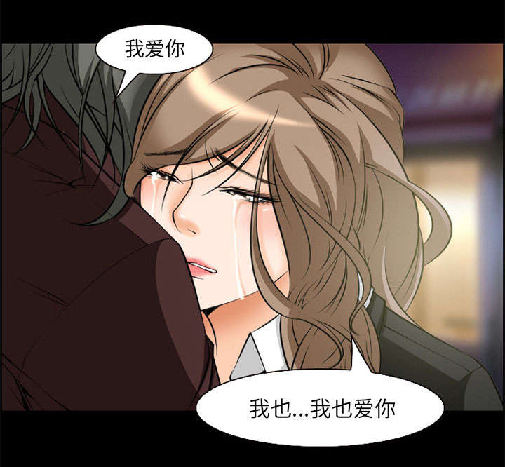 黄雀游戏漫画,第6章：爱情3图