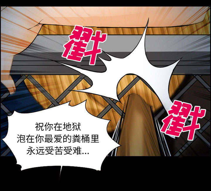 黄雀游戏漫画,第22章：结束2图