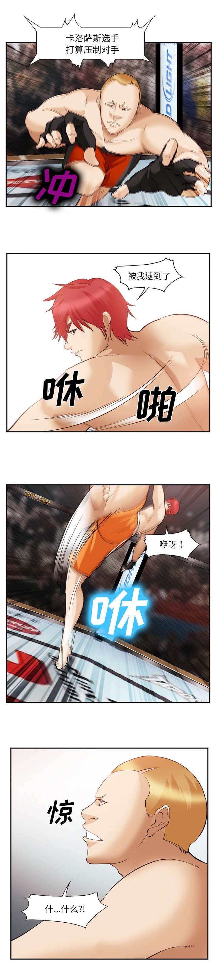 黄雀游戏漫画,第53章：害怕吗1图