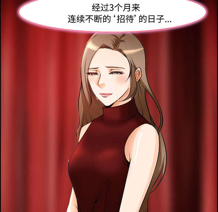 黄雀游戏漫画,第7章：上映3图