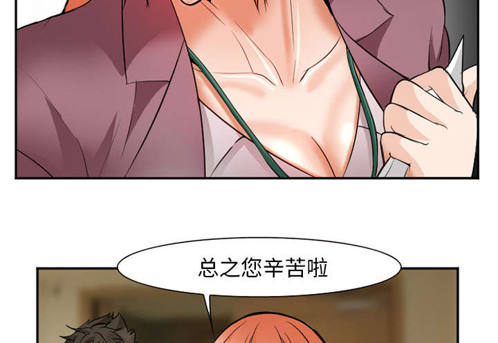 黄雀游戏漫画,第36章：女人战争4图