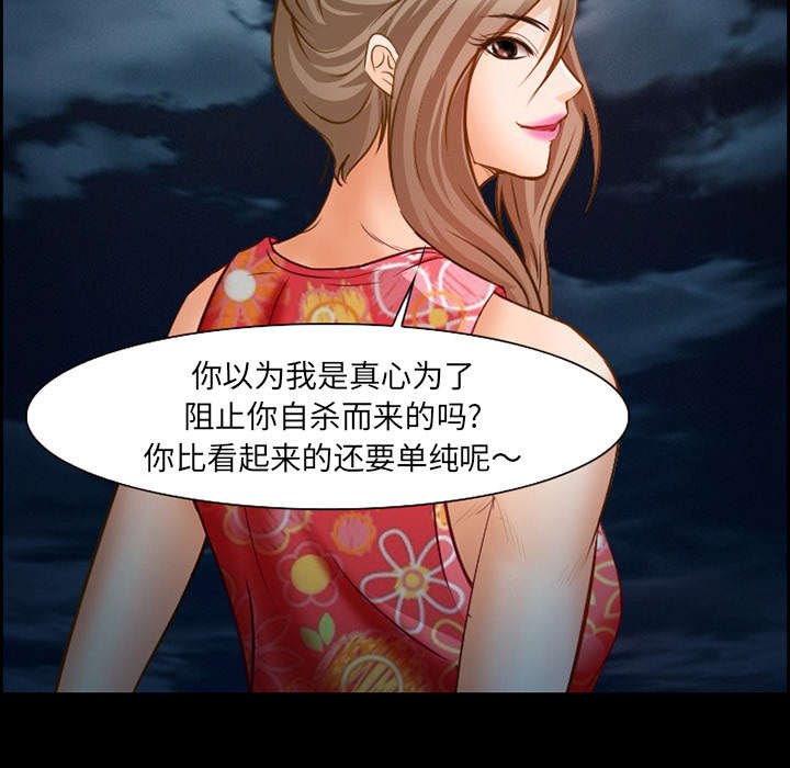 黄雀游戏漫画,第22章：结束4图