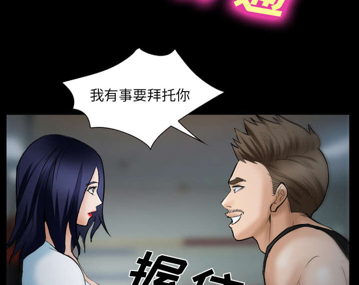 黄雀游戏漫画,第41章：犯规啊2图