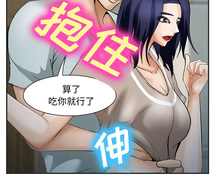 黄雀游戏漫画,第41章：犯规啊1图