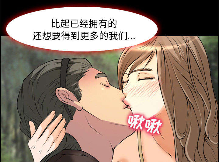 黄雀游戏漫画,第6章：爱情3图
