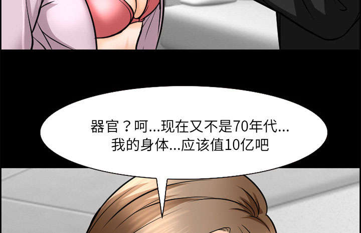 黄雀在后游戏漫画,第11章：拍摄5图
