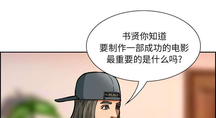 黄雀游戏漫画,第2章：签约1图