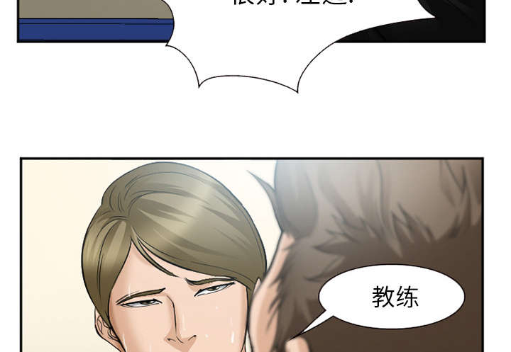 黄雀在后游戏漫画,第42章：热身5图