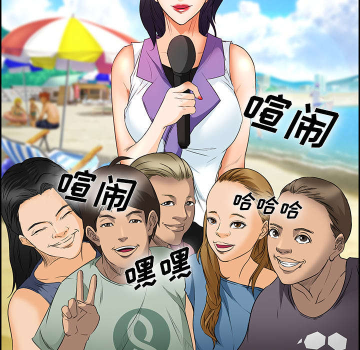 黄雀游戏漫画,第23章：报道1图