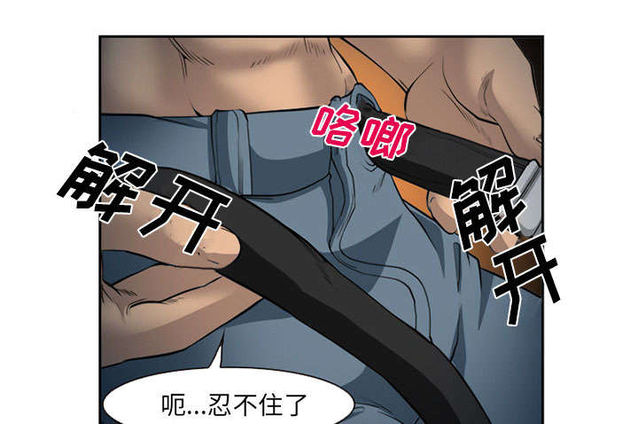 黄雀游戏武器漫画,第27章：味道3图