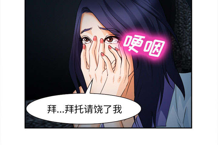 黄雀游戏漫画,第29章：求饶5图