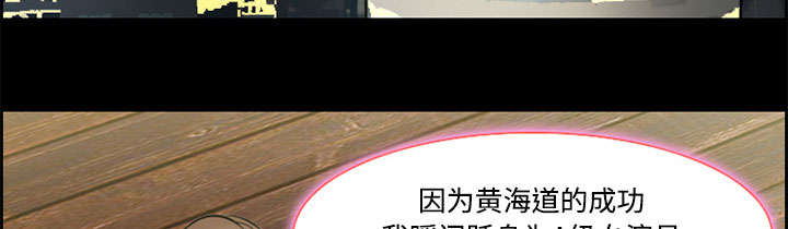 黄雀游戏漫画,第7章：上映4图