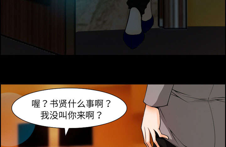 黄雀在后游戏漫画,第9章：谈话2图