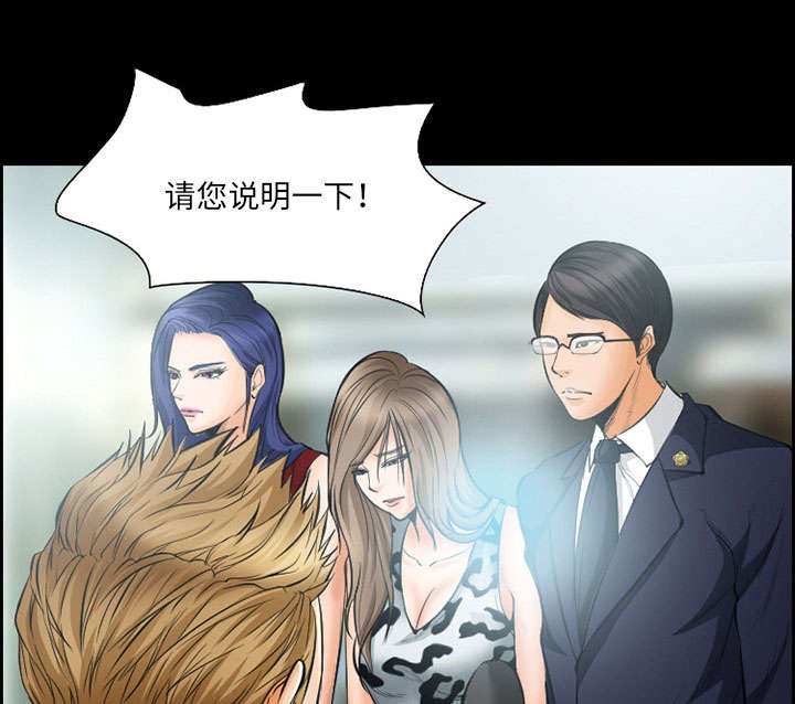 黄雀游戏漫画,第18章：办法3图