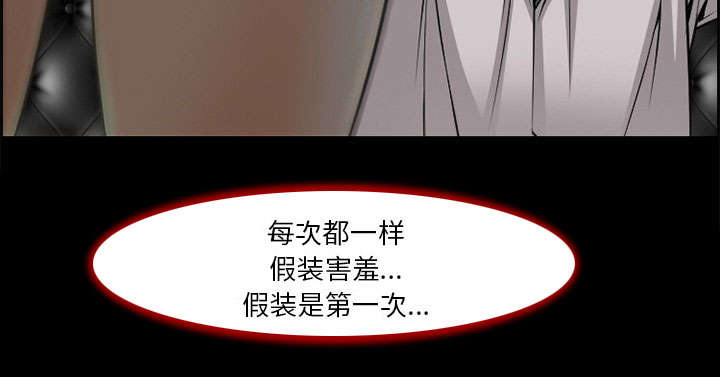 黄雀电视剧免费在线观看漫画,第6章：爱情5图
