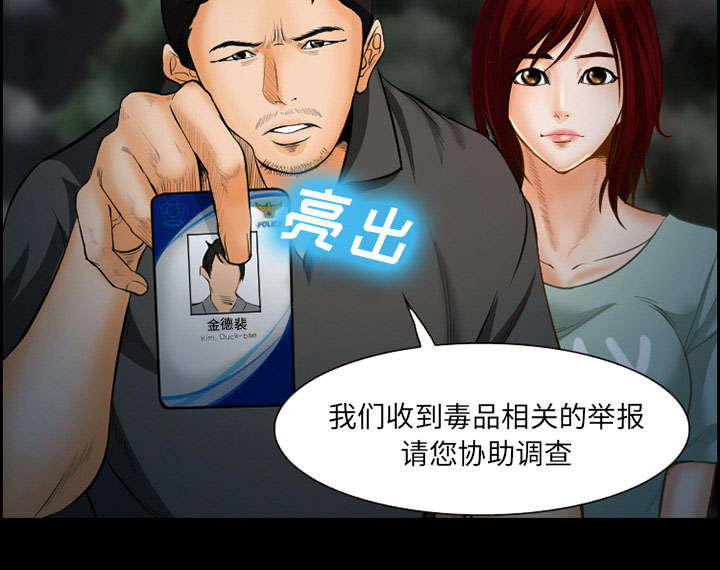 黄雀游戏漫画,第17章：被捕2图