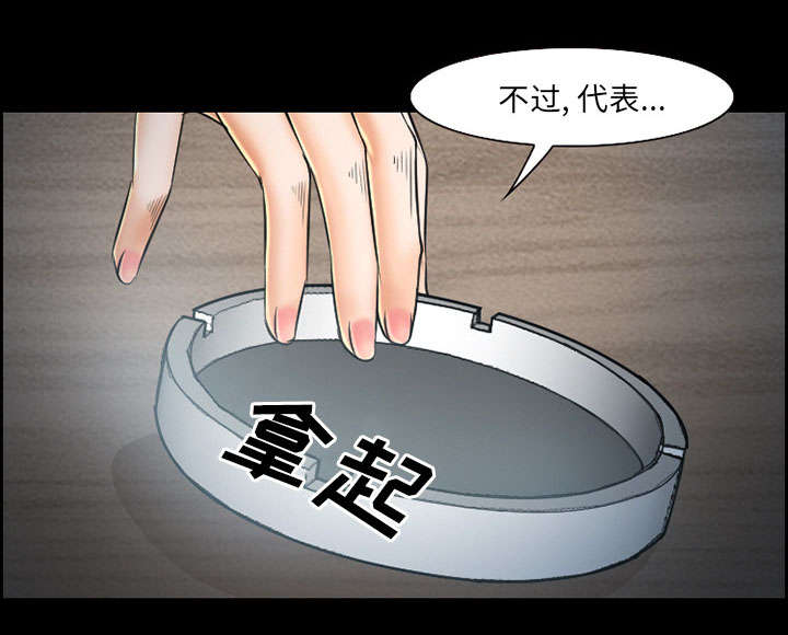 黄雀游戏漫画,第19章：由来2图